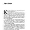 Альберт Сафин: Неудобные чувства. Как превратить стыд, вину, зависть и злость в мостик к счастливой жизни