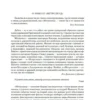 Джулиан Барнс: Метроленд. До ее встречи со мной. Попугай Флобера