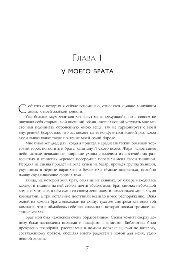 Кора Антарова: Две жизни. Двухтомник. Эксклюзивное оформление