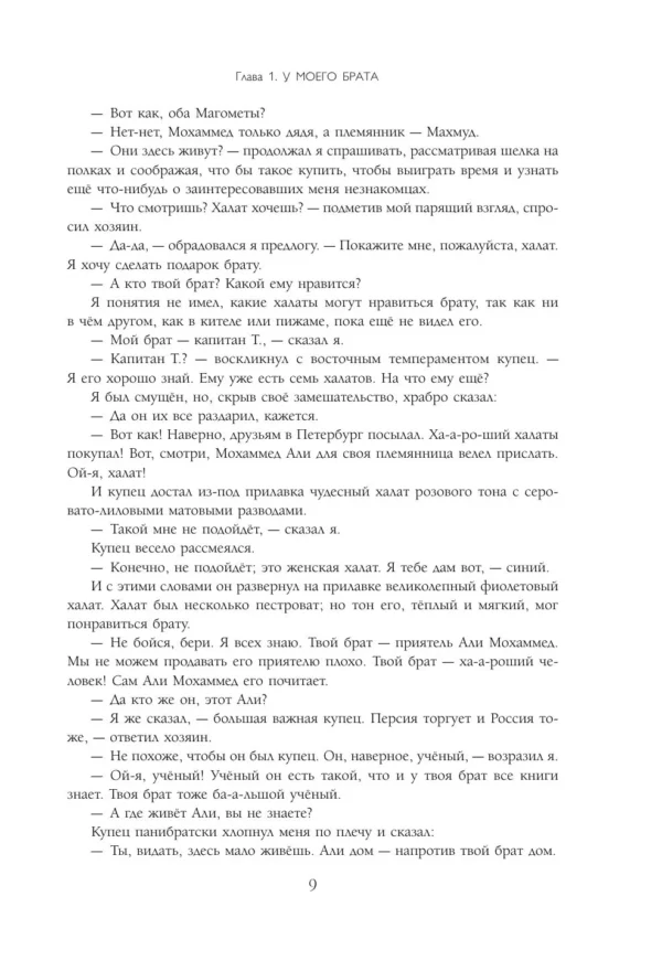 Кора Антарова: Две жизни. Двухтомник. Эксклюзивное оформление