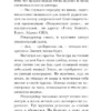 Виктор Пелевин: Жизнь насекомых (Единственный и неповторимый)