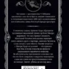 Агата Кристи: Черный кофе
