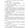 Дарья Донцова: Вещие сны Храпунцель (Иронический детектив)
