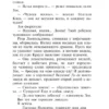 Дарья Донцова: Вещие сны Храпунцель (Иронический детектив)