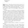 Джей Кристофф: Неночь (подарочное издание)