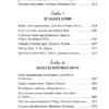 Джек Кэнфилд: Куриный бульон для души. Истории о счастье