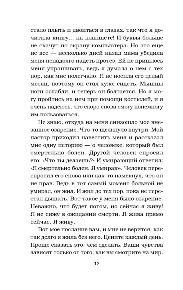 Джек Кэнфилд: Куриный бульон для души. Истории о счастье