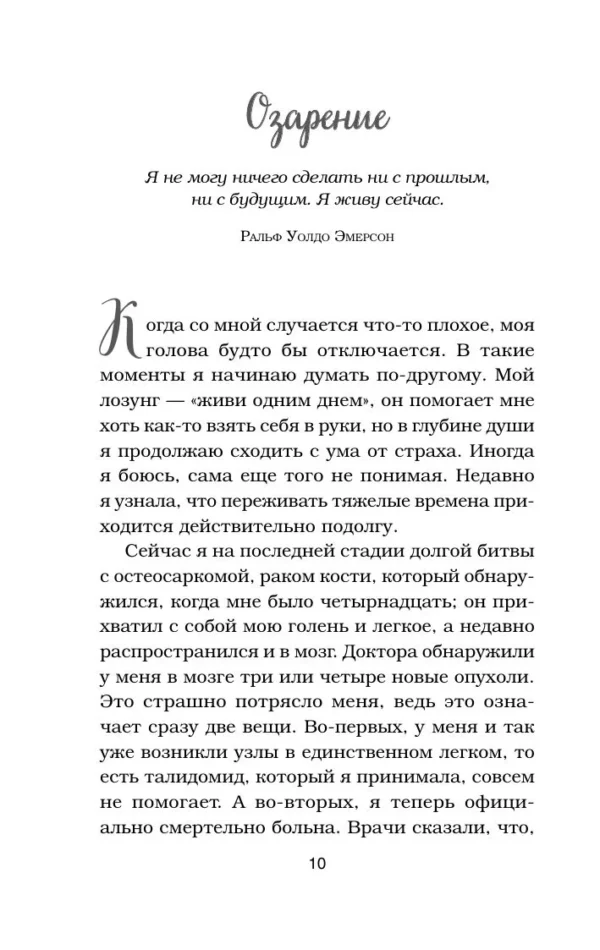 Джек Кэнфилд: Куриный бульон для души. Истории о счастье