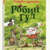 Маури Куннас: Робин Гуд