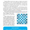 Борис Шульман: Шахматы для детей. Увлекательные занятия для начинающих