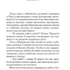 Этель Лилиан Войнич: Овод