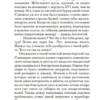 Этель Лилиан Войнич: Овод