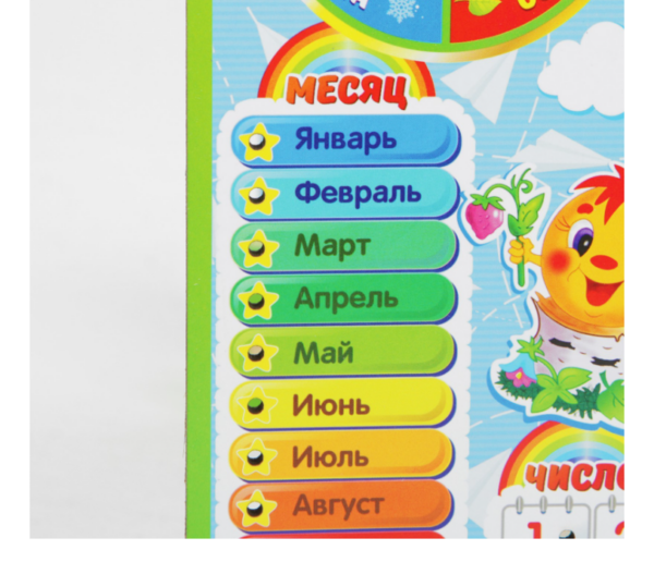 Календарь обучающий «Детский», с часами, из дерева