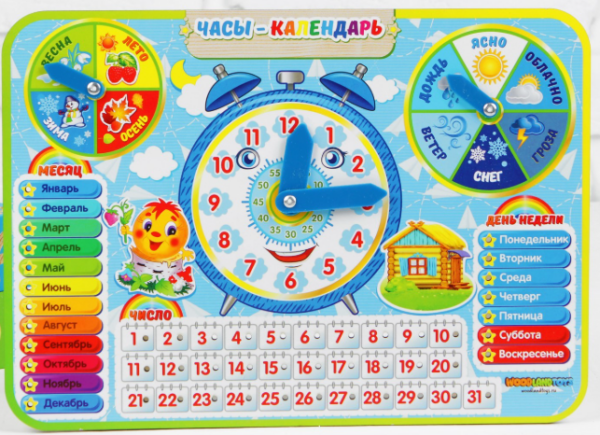 Календарь обучающий «Детский», с часами, из дерева