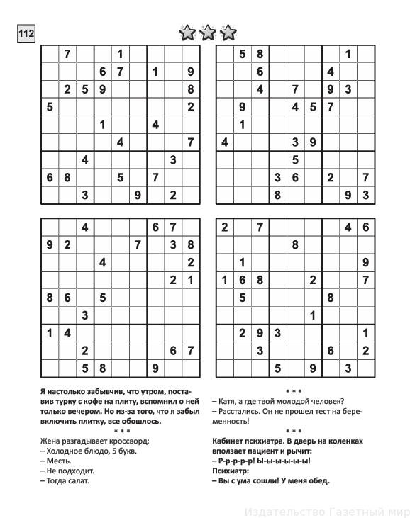 Скан-толстячок. Спецвыпуск, 2 2026