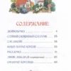 Ханс Кристиан Андерсен: Сказки. Большая книга
