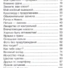 М.В. Дружинина: Веселые рассказы о школе