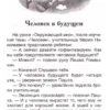 М.В. Дружинина: Веселые рассказы о школе