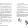 Наталья Щерба: Часодеи. 2. Часовое сердце (Специальное издание)