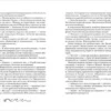 Наталья Щерба: Часодеи. 2. Часовое сердце (Специальное издание)