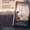 Макото Синкай, Наруки Нагакава: Она и ее кот