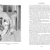 Генрик Сенкевич: Камо грядеши (Большие книги)