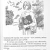Борис Акунин: Он уходя спросил (История российского государства)