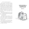 Хиро Арикава: Хроники странствующего кота (твердый переплет)