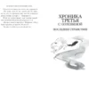 Хиро Арикава: Хроники странствующего кота (твердый переплет)