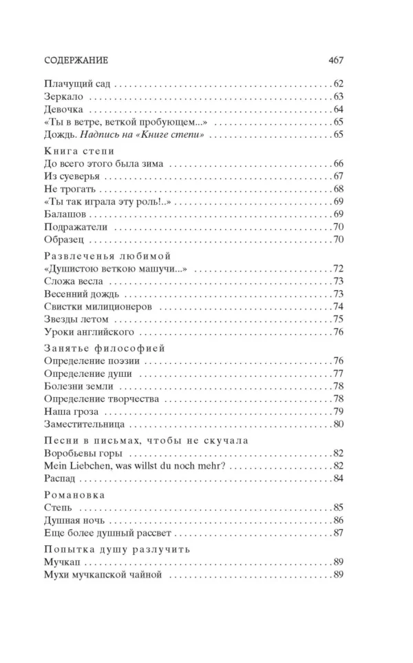 Борис Пастернак: "Свеча горела..."