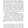 Джон Ирвинг: Молитва об Оуэне Мини