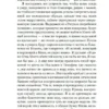 Джон Ирвинг: Молитва об Оуэне Мини