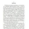 Джон Ирвинг: Молитва об Оуэне Мини
