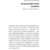 Сьюзан Хинтон: Изгои