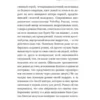 Сьюзан Хинтон: Изгои
