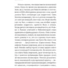 Сьюзан Хинтон: Изгои