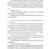 Макото Синкай, Наруки Нагакава: Она и ее кот