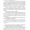 Макото Синкай, Наруки Нагакава: Она и ее кот