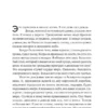 Макото Синкай, Наруки Нагакава: Она и ее кот