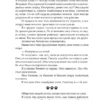 Макото Синкай, Наруки Нагакава: Она и ее кот