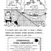 Джефф Кинни: Дневник слабака 10. Как в старые добрые времена