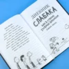 Джефф Кинни: Дневник слабака 10. Как в старые добрые времена