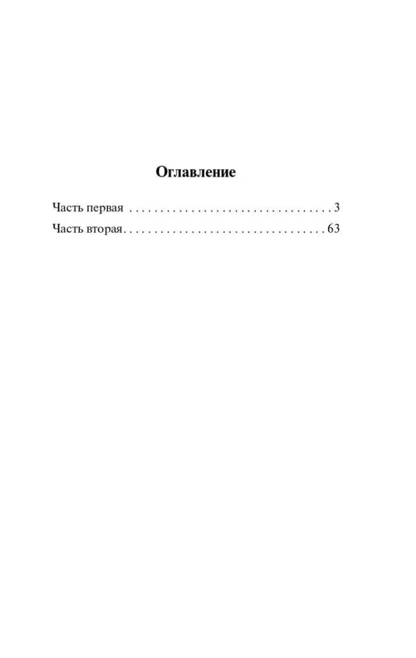Альбер Камю: Посторонний (твердый переплет)