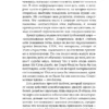 Анастасия Долганова: Мир нарциссической жертвы. Отношения в контексте современного невроза (мягкий переплет)