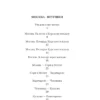 Венедикт Ерофеев: Москва - Петушки (The Big Book)
