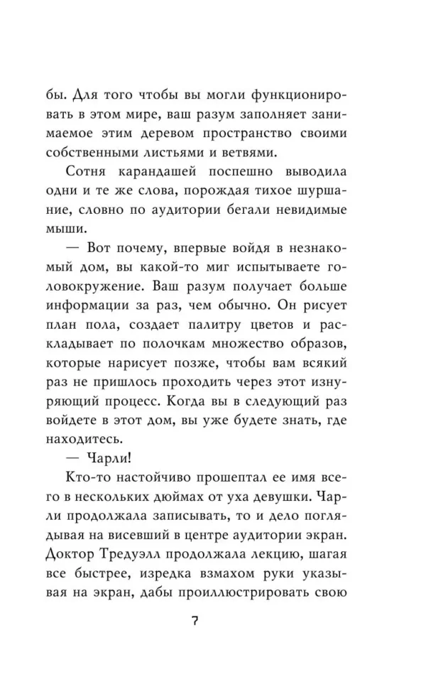 Коутон, Брид-Райсли: Пять ночей у Фредди. Неправильные