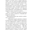 Коутон, Брид-Райсли: Пять ночей у Фредди. Неправильные