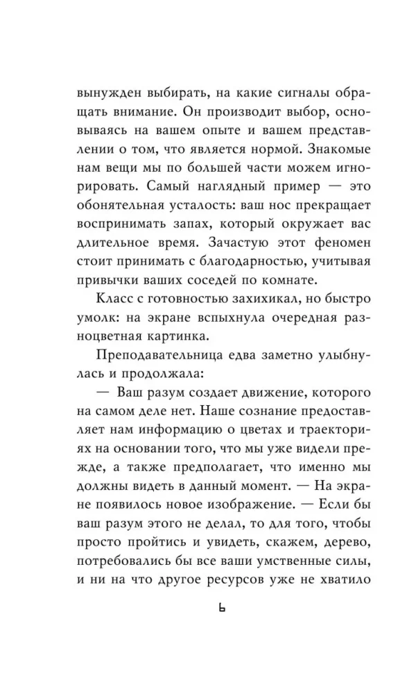 Коутон, Брид-Райсли: Пять ночей у Фредди. Неправильные