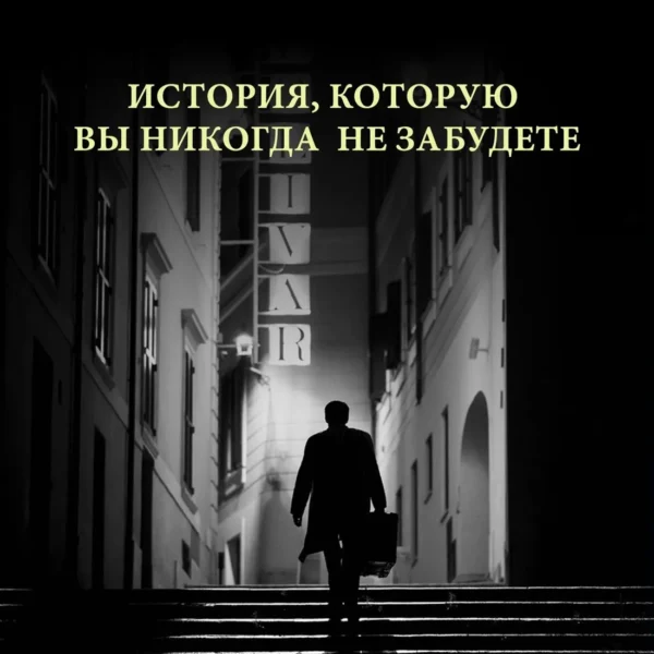 Патриция Хайсмит: Мистер Рипли под водой
