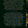 Венедикт Ерофеев: Москва - Петушки (The Big Book)